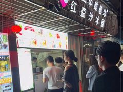-十二中草莓冰·红豆沙冰屋(十二中店)