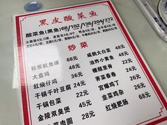 -黑皮酸菜鱼(三山街店)