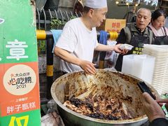 -马文章胖子甑糕(洒金桥店)