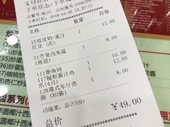 账单-赵记传承特色牛奶甜品(泉城广场店)