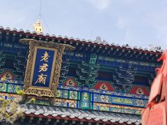 -老君山风景名胜区