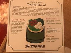 -中村藤吉(本店)
