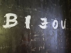 -BIJOU coffee&cocktail(龙岗万科广场店)