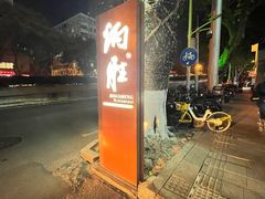 -炳胜品味(海印总店)