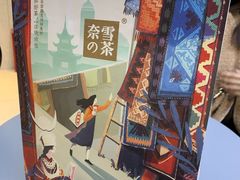 -奈雪的茶(亨特国际广场店)