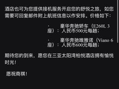 -三亚太阳湾柏悦酒店