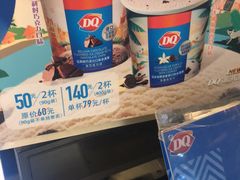 -DQ·蛋糕·冰淇淋(湖景东路店)