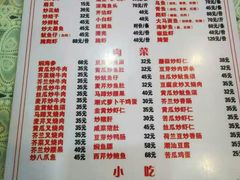 菜单-潮汕铺老店(甜水井店)