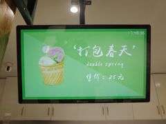 -id冰淇淋甜品店(全国总店)
