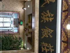 -民族饭荘(新华大街店)