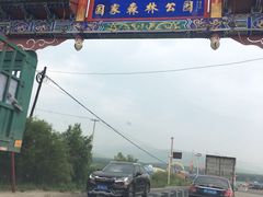 -塞罕坝国家级自然保护区