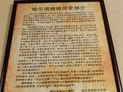 -露西亚咖啡西餐厅(哈尔滨俄侨纪念馆店)