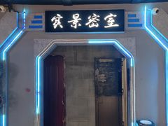 -三剑客沉浸式密室(城阳家佳源三店)
