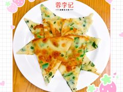 蔬菜煎饼-蓉李记成都名小吃(武汉菱角湖万达店)