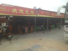 满座-浪琴湾尾角仔海鲜坊