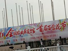 -中国农业博物馆