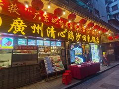 门面-清新鸡沙田乳鸽店(金融店)