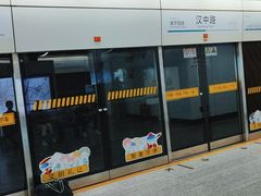 -汉中路(地铁站)