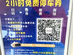 -永旺梦乐城(金银潭店)