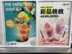 -娃哈哈奶茶(富阳鹿山时代店)
