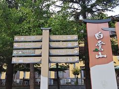 -洛阳白云山景区