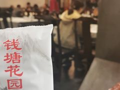 -钱塘花园·宁波菜