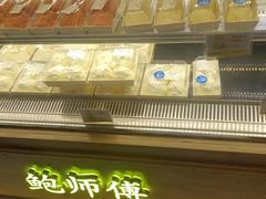 -鲍师傅糕点(国金街店)