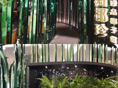-凤园椰珍·臻品椰子鸡(保利时光里店)