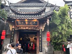 -小龙翻大江文化火锅(宽窄店)