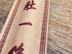 -宋记爆肚(酒仙桥店)