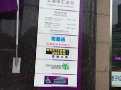iphone_upload_pic-中国光大银行(上海徐汇支行)