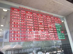 -陆稿荐观前街店