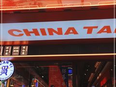 -贯一台湾牛肉面(八一七中路店)