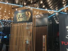 -Fukumimi·美醉堂 居酒屋(金尚店)