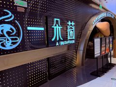 -一朵菌·野生菌探索家火锅(南亚店)