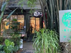 -樾餐厅泰式海鲜火锅(民歌湖店)