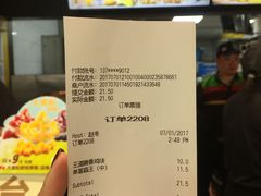 账单-汉堡王(北京三里屯购物中心)