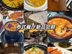 -BetterThai 泰加(苏州中心店)