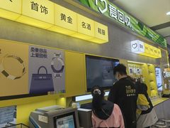 -爱回收(五角场万达店)