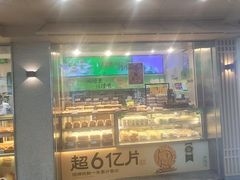 -泸溪河桃酥(秦淮夫子庙一店)