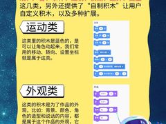 -海亮AI学习中心·幻码星球(钱江校区)