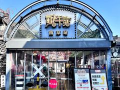 -1912街区