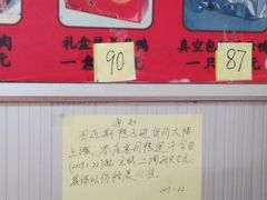 -百家春好德来姜母鸭