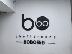 -bobo高端证件照工作室(三元桥店)