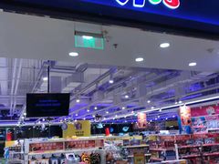 -TOYSRUS玩具反斗城(苏州中心店)