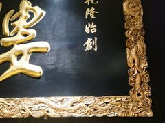-RIVIERA 松鹤楼(外滩店)