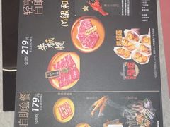 -一绪に寿喜烧(荟聚店)