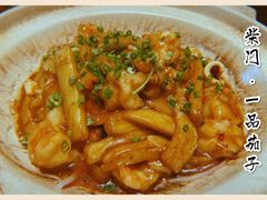 -東舍食唐精品陕菜馆