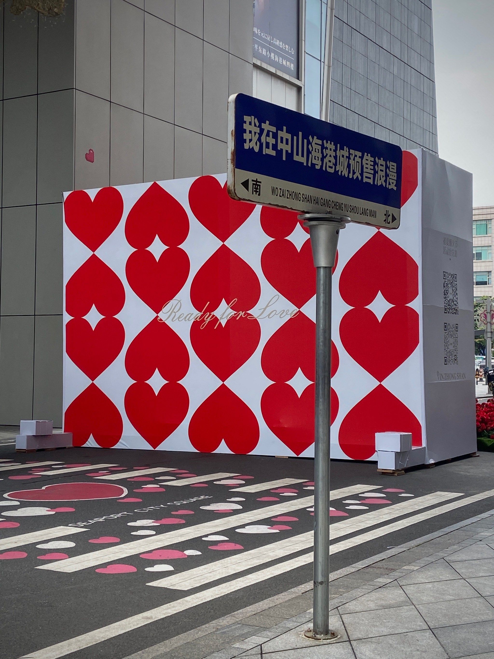 中山海港城 可真有你的