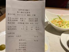 账单-波特曼西餐厅(中央大街店)